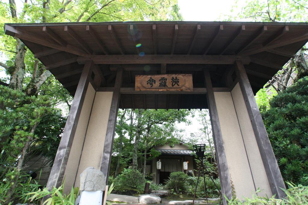 由布市 狭雾亭日式旅馆酒店 外观 照片
